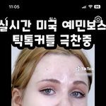 [댓글부탁해] 이거 쿠션 찐<b>일까</b>..??