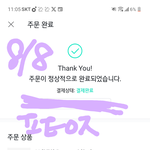 [방탄소년단] 몬데몬데