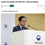 [이게맞냐] 이제 <b>아동</b>성범죄자도 공무원 할 수 있어~