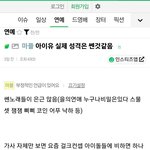 [댓글부탁해] 아이유 <b>실제</b> 성격은 쎈것같음