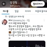 [NCT칠프] ㄹㅇ <b>알티</b>는 과학이네