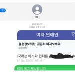 디시 <b>테러</b>글 때문에 오늘 에스파 출국 현장에 경찰 배치됨