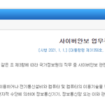 경주경찰서 지능범죄팀  우편물 도착 <b>안내서</b>