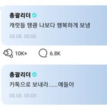 [댓글부탁해] 에<b>스쿱스</b> 인성 뭐냐??