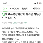학부모 <b>수준</b>