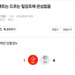 [NCT드림] 메인<b>유닛</b> 못들어가 돌아버렸네ㅋ