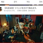 [스키즈] <b>슈퍼볼</b> 티져도 인급동 들어갔어