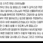 [스키즈] 와 우리노 <b>양산</b> 품절이래요