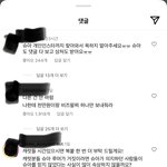<b>조슈아</b>와 여친 인스타 댓글 차이 ..
