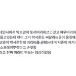 [모두드루와] <b>박서준</b> 머리띠