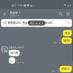 옾챗 이거 누가봐도 남자아님??