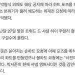 박서준 박형식 하트로 까던 애들 이거나 <b>보</b><b>셈</b>