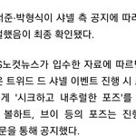 박형식은 진짜 고소했으면 좋겠다