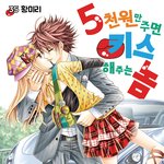 남친한테 용기<b>내서</b> 선톡했는데 반응 그저그러면