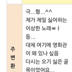 [댓글부탁해] 나 영화관 알바 <b>지원</b>할건데