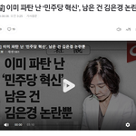 민주당이 혁신위를 띄운 것은 이 대표 <b>사법</b> 리스크와 돈 봉투 사건