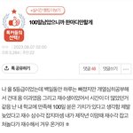 100일 <b>기적</b> 건대 캡쳐본