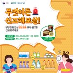 생활<b>용품</b>에 광고 신고하면 신고포상금 준다네요