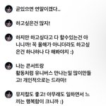 [펜타곤] 이거 약간 <b>재계약</b> 신호 아님??