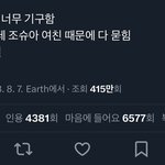 아니 그저께 짹에 <b>트레저</b> 팬ㅋㅋ