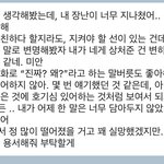 판 <b>톡선</b> 간 거 사과 답장 후기