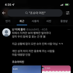 근데 <b>캐럿</b>들 말 끝에 왜 조슈아여친을 꼭 붙이는겨