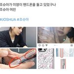 와 콘서트 당일 <b>올린</b> 스토리에서 여친폰 잡고 사진