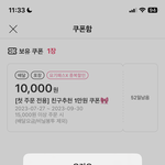 요기요 첫주문 <b>쿠폰</b>