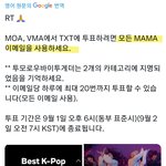 [TXT] 투표 <b>매일</b> 꼭하자