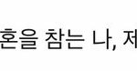 [댓글부탁해] 머리 제일 짧은 부분만 뻗치는데