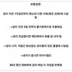근데 생리때 예민해지는거 ㄹㅇ이야?