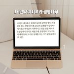 성경에 나오는 생명나무가 실제 있을까요?