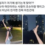 캐럿들 진짜 <b>넹글</b> 돌아버렸나봐 어떡해 ㅋㅋ
