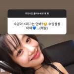 아이돌한테 K리그 영업하는 팬들