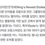 <b>파생</b>그룹 이름 바꼈대