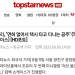 조유리 기사<b>제목</b> ㅋㅋ