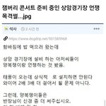 <b>잼버리</b> 이거 봄?