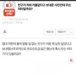<b>예전</b>에 판에서 친구한테 이상한 짤 받았다는 분 보세요
