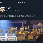 <b>조슈아</b>는 세상이 이렇게 보였겠지 ㅋㅋㅋ