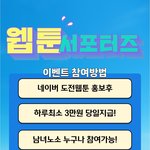 [이것좀봐줘] <b>참여</b>하시고 3만원 받아가세요
