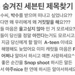 [모두드루와] <b>조슈아</b> 이거 왤케 웃기냐 ㅋㅋㅋ