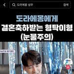 [<b>군대</b>] 정구기 이거 보고 울었을까