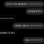 [군대] ㅅㄷ) 친구 결국 <b>세트</b> 삼
