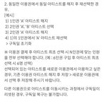 [스키즈] 제발살려줘 버블 이렇게하면 <b>하트</b> 깨져?