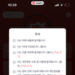 [댓글부탁해] 메<b>이투</b> 이거 써도 되는거야??