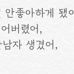 [19] 내 남친 <b>진</b>쨔 안쓰럽다..