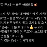 [군대] <b>뮤스</b> 올바르게 하는법