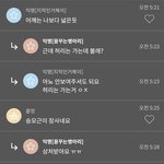 여자가 <b>떡대</b> 크면 남자들한테 욕 먹음?