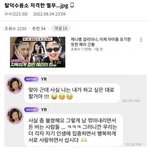 아이유 욕하는 사람들