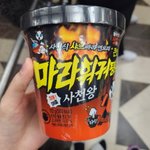 [드루와] 사천왕 마라탕면 진짜 <b>존</b><b>맛</b>임